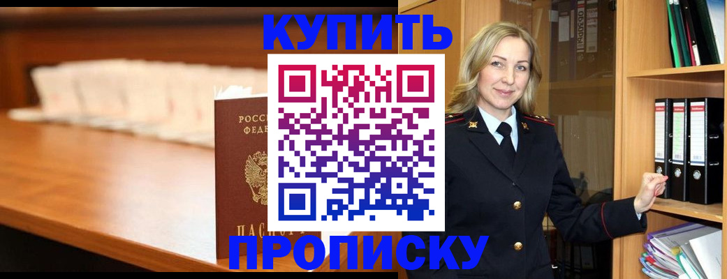 временная регистрация в квартире в ХМАО