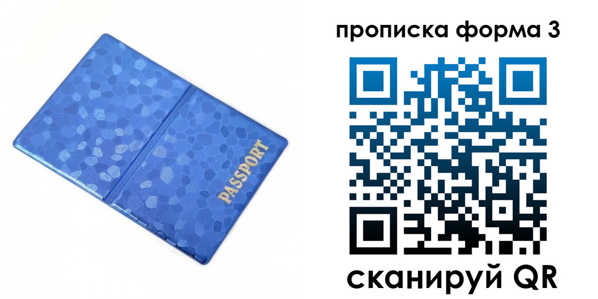купить прописку в ХМАО