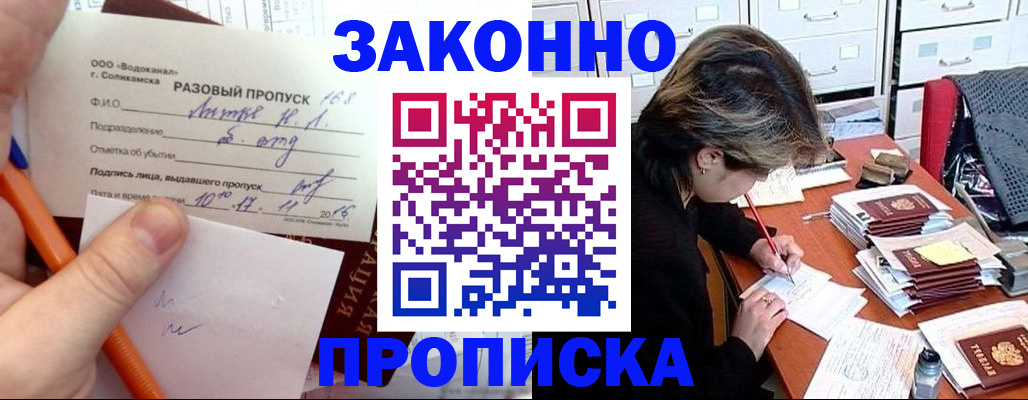 прописка для работы в ХМАО