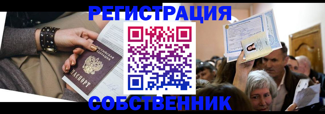 временная регистрация в квартире в ХМАО
