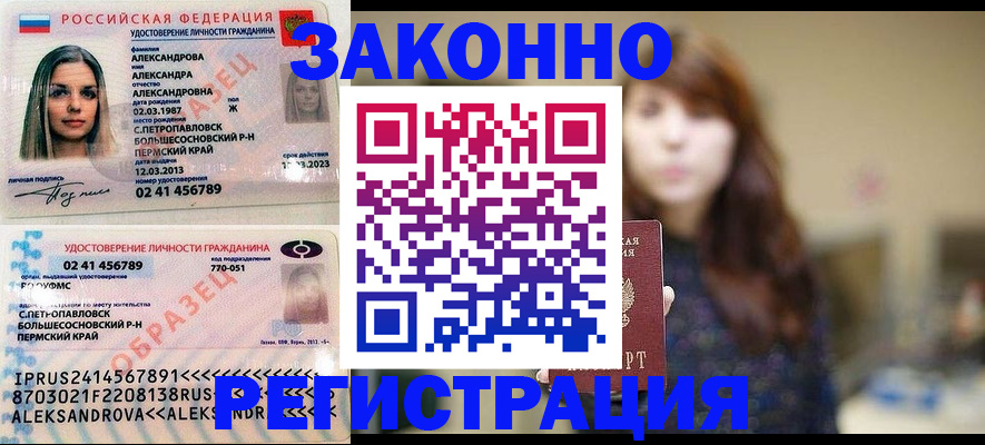 прописка законно в ХМАО