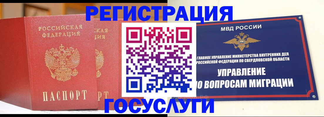 прописка для работы в ХМАО