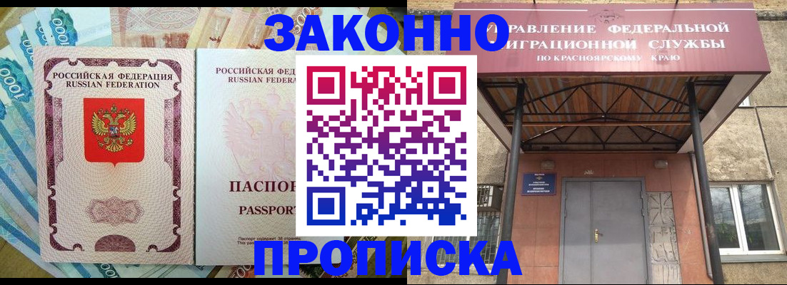 временная регистрация гарантия в ХМАО