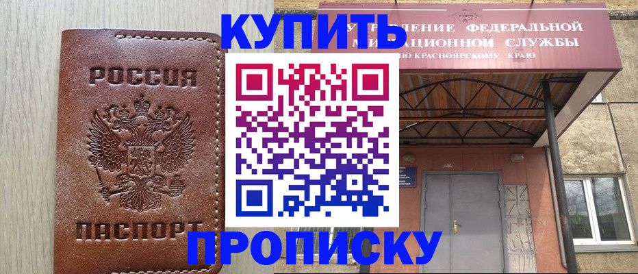 прописка регистрация в ХМАО